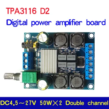 TPA3116D2 2,0 цифров такса усилвател на мощност от 50 W X2 стерео аудио усилвател