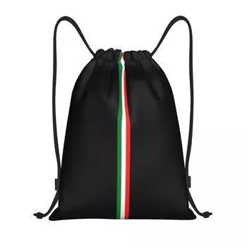 Обичай минималистичные чанти с завязками под Флаг на Италия, мъжки и Женски-леки раници за съхранение в Спортното зала италианска гордост