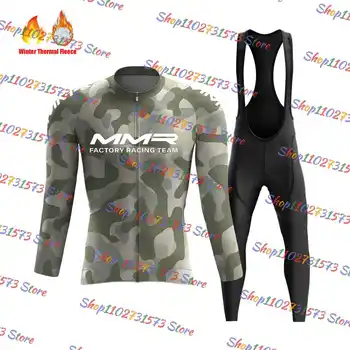 Камуфляжный комплект от Джърси за колоезденето 2023 MMR, Зимни дрехи за колоездене, велосипеди костюм, руното яке Ropa Ciclismo