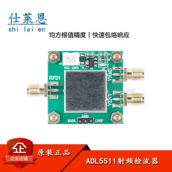 ADL5511 Радиочестотни детектор плик TruPwrRMS детектор на модул за откриване на импулси с лента 6 Ghz