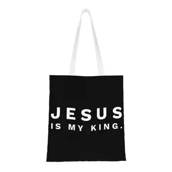 Обичай холщовые чанти за пазаруване Jesus Is My King Дамски Чанти за пазаруване My King Faith Christian God