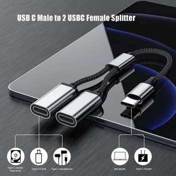 USB C-C USB Женски Адаптер, USB Сплитер Y-кабел USB Type C-Dual Двойно Зарядно Устройство, USB C-Dual Газа Захранване за Xbox One