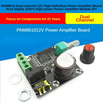 PAM8610 Двуканална такса Усилвател на мощност с Висока разделителна способност от 12 В, Чист Цифров Модул Усилвател на мощност 15 W * 2 Висока мощност, Направи си сам