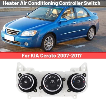 97250-0S030 Автомобилен нагревател Ключ на контролера на климатика за KIA Cerato 2007-2017 климатроник нагревател ac