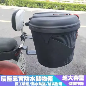 Водоустойчив багажника на мотоциклет, универсална облегалка за скутер, универсална кутия за съхранение на багаж с подложка, може да сложи каска