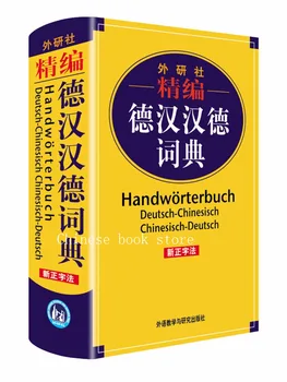 Booculchaha Китайско-немски речник за начинаещи, за да научите китайски език, книга на китайски йероглифи, китайско-немски двуезична книга