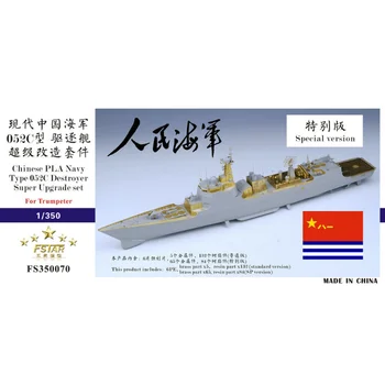 Fivestar PE 1/350 Китайски разрушител на ВМС на PLA тип 052C (за Trumpeter) FS350070SP