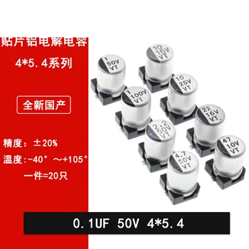 20pcs алуминий SMD електролитни кондензатори 0,1 ICF 50 4x5,4 mm SMD SMD електролитни кондензатори 4X5,4 mm 20%