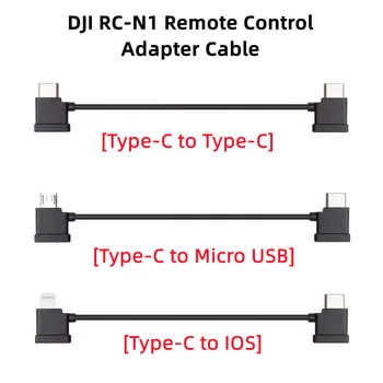 Оригинално дистанционно управление DJI RC-N1, Кабел за пренос на данни Adatper, Жак за телефон и таблет Micro USB Type-C за IOS Аксесоари DJI RC-N1