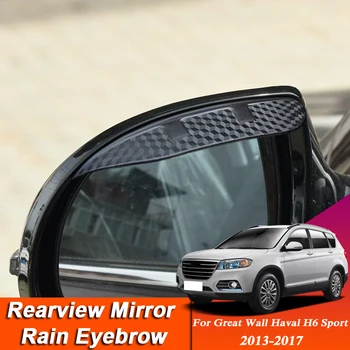 Автомобил-стайлинг За Great Wall Haval F6 Sport 2013-2017 Огледалото за Обратно виждане, изработени от Въглеродни Влакна За Вежди, за Защита От Дъжд, Аксесоар За Защита От дъжд