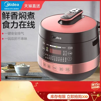 Електрическа тенджера под налягане, Midea, домашна официалната тенджера под налягане, на специална интелигентна автоматична ориз за ориз