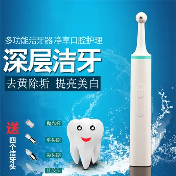 Който е паркет зъби, четка за зъби, инструмент за декорация на зъбите, електрически пречистване на зъбите, миене на зъби, премахване на петна от дим и плака