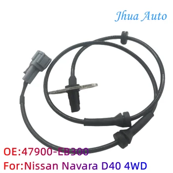47900-EB300 Заден десен датчик за скорост на ABS за Nissan Navara D40 4WD 2005-2014 Лесна инсталация авточасти
