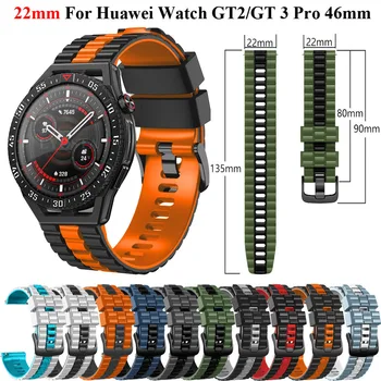 Горещ Каишка за часовник Huawei Watch GT 3 SE/Watch GT3 Pro 46m/GT2 Pro/GT Runner 46 мм Спортен Силиконов Маншет с 22 мм ремешке