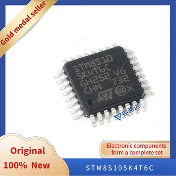 STM8S105K4T6C LQPF-32 Нови оригинални интегриран чип