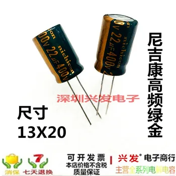 400v22uf истински високочестотен източник на захранване с ниско съпротивление и продължителна експлоатация електролитни кондензатори 22uf400v размер 13x20