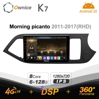 Ownice K7 за Kia Morning Picanto 2011-2017 Android 10,0 Автомобилен Мултимедиен радио GPS Видео 4G + 64G Коаксиален HDMI 4G LTE