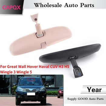 CAPQX Висококачествено Автомобилно Вътрешно Огледало За Great Wall Hover Haval CUV H3 H5 Wingle 3 Wingle 5 Автомобилно Вътрешно Огледало за Обратно виждане