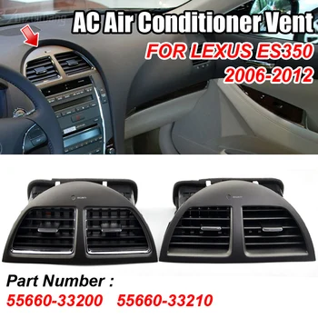 Вентилационна панел на климатика на колата, решетка на радиатора, капачката за LEXUS ES ES350 2006 2007 2008 2009 2010 2011 2012