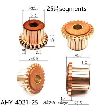 5шт 32,5x13x26,5 (30,2) x25P медни пръти Колектор електрически двигател