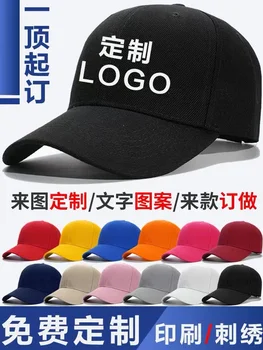Шапка с индивидуално лого, индивидуална шапка, шапка за кейтеринга, мъжки и дамски бейзболна шапка с бродерия сервитьор