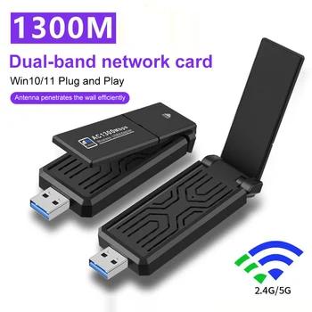 1300 Mbps с USB-адаптер WiFi Адаптер 2,4 G 5 Ghz двойна лента Wifi Мрежова Карта, Безжичен Приемник за Настолни КОМПЮТРИ Лаптоп 802.11 a/b/ g/n/ac