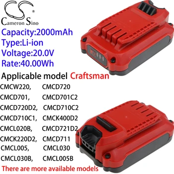 Батерия Cameron Sino Ithium 2000 mah за Занаятчийска CMCR001, CMCR001B, CMCW220B, CMCS300M1, MCS300B, CMCS600D1