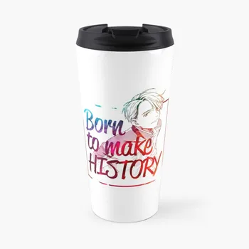Виктор Дистанции - Роден направи историята, Кафеена чаша за пътуване, Стъклена чаша за кафе, Луксозни чаши за кафе