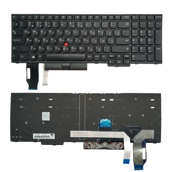 Руската Нова клавиатура за лаптоп Lenovo ThinkPad E580 E585 L580 L590 T590 E590 E595 P53S P52 P72 P53 P73 с показалеца Без подсветка